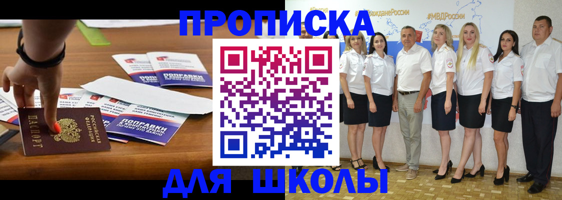 прописка для военкомата в Дудинке