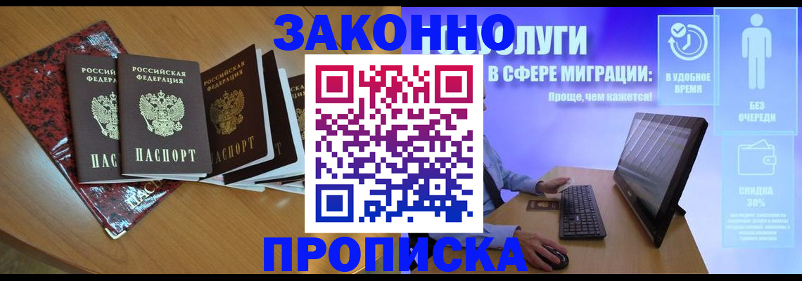 временная регистрация недорого в Дудинке